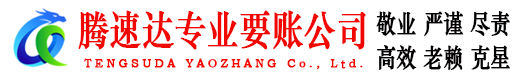 吴川要债公司